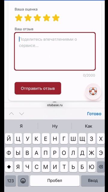 ОТАбэйз.Отзывы