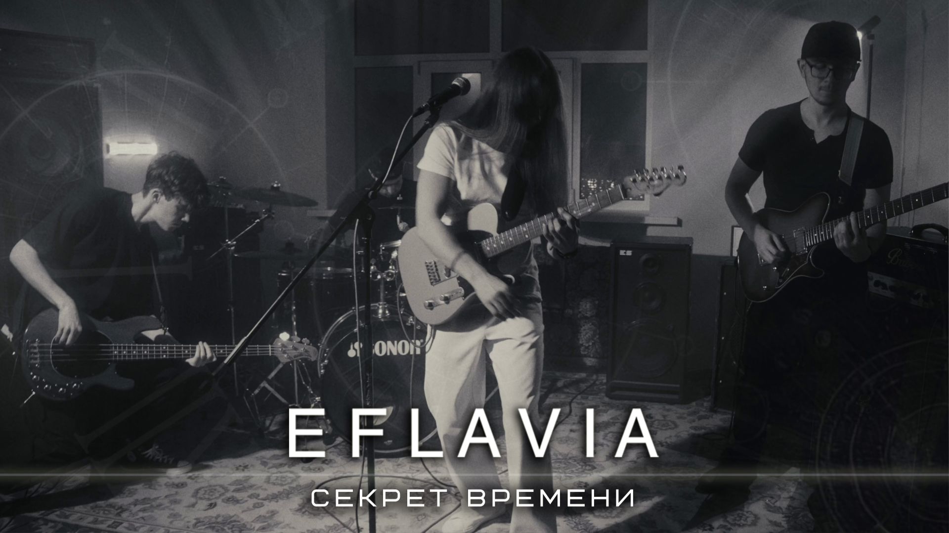 Eflavia - Секрет времени Clip