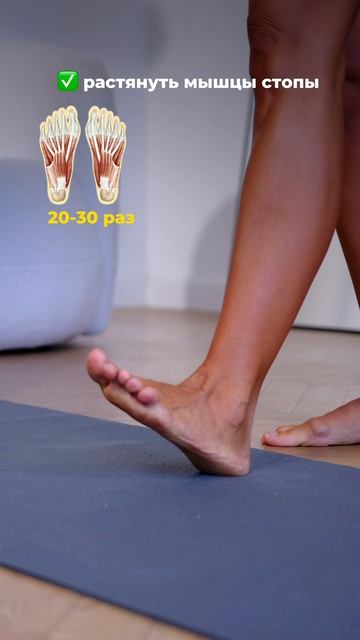 Начните утро с комплекса для стоп!