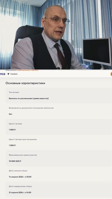 ЦФА Альфамонолит-4 и ЭнергоТех-1