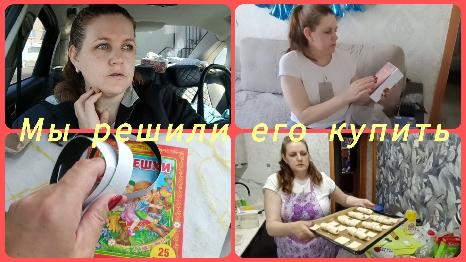 ДОЛГО ДУМАЛИ И ВСЁ ТАКИ РЕШИЛИ & И СНОВА Я НА КУХНЕ 🤭