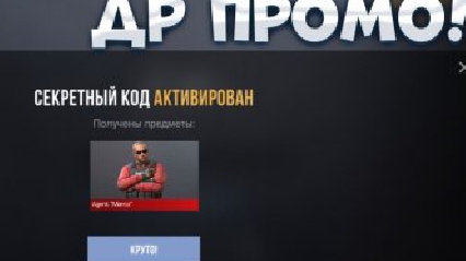 ПРОМОКОДЫ STANDOFF 2 0.38.1 STANDOFF 2