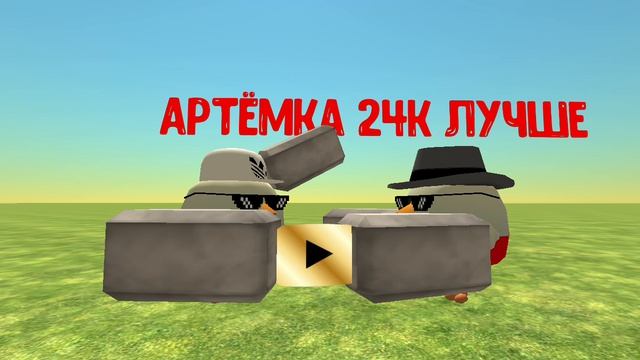 ОП Артёмка 24 к лучше