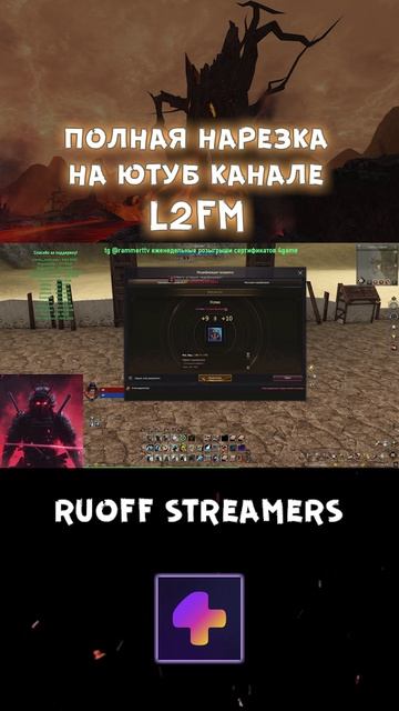 Lineage 2. Чигуру невероятно повезло во время очередной лудомании