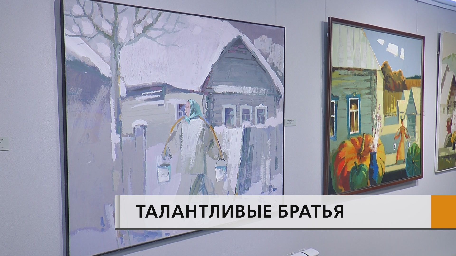 В большом зале Картинной галереи открылась выставка членов Союза художников России