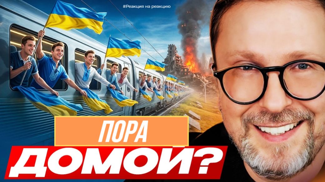 ШАРИЙ: Пора домой? (ПОЛНАЯ ВЕРСИЯ)