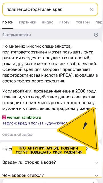 Почему нельзя использовать антипригарные коврики для выпечки