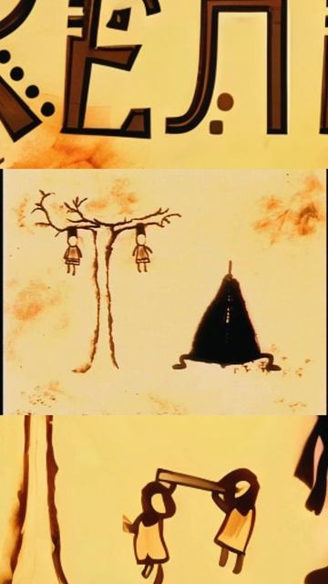 «Келе» — советский мультфильм, снятый в 1988 году по мотивам чукотской сказки о Келе и девушках.