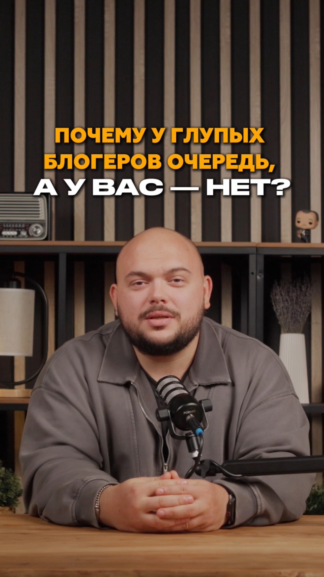 Тренеры, почему у блогеров очередь из клиентов, а у вас нет? #shorts #фитнес #тренер #маркетинг