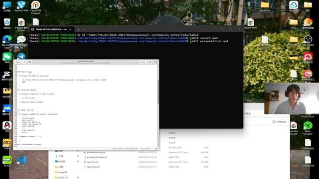 Лабораторная №10. Подготовка презентации