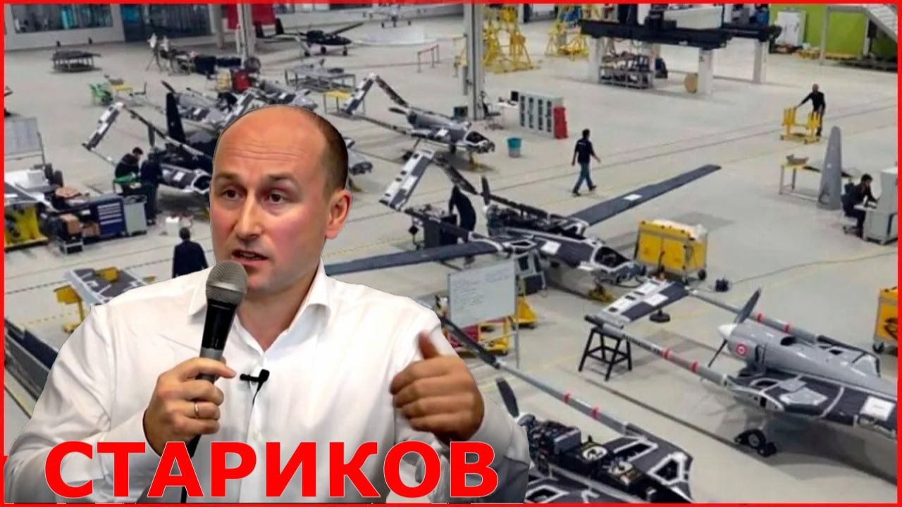 СТАРИКОВ - Опубликованы адреса производства украинских дронов