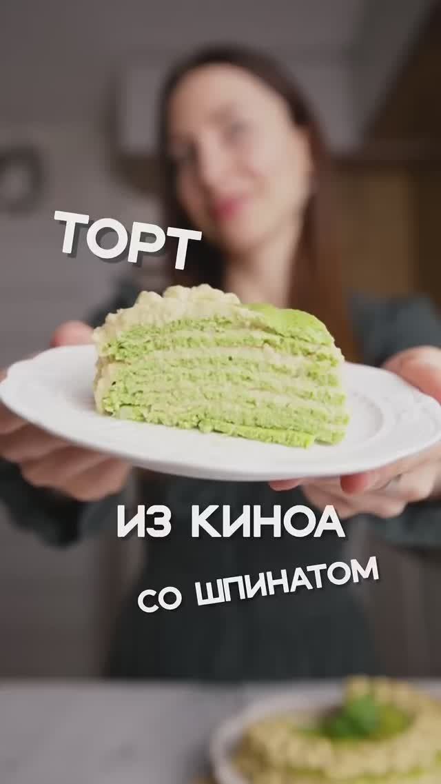 Торт из киноа с высоким содержанием железа