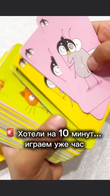 #мухобойка #вирусныеигры #детибезтелефона #настольныеигры #reelsviral #игрыдома 
Https://ozon.ru/t/g