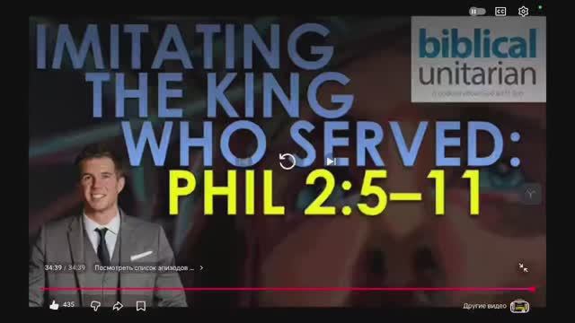 Подражая царю, который служил: Фил. 2:5-11 Эпизод N426