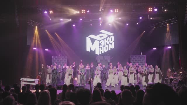 Студвесна Экономического факультета