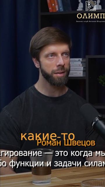 Делегирование для предпринимателей: Ключ к успеху #shorts