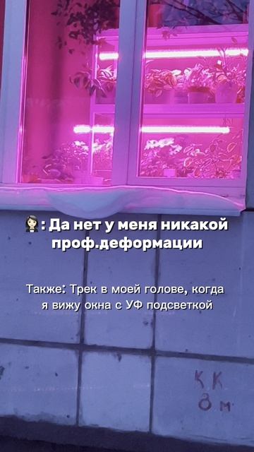 Вы тоже это видите? 🤠 #психология #профдеформация #мойрайон