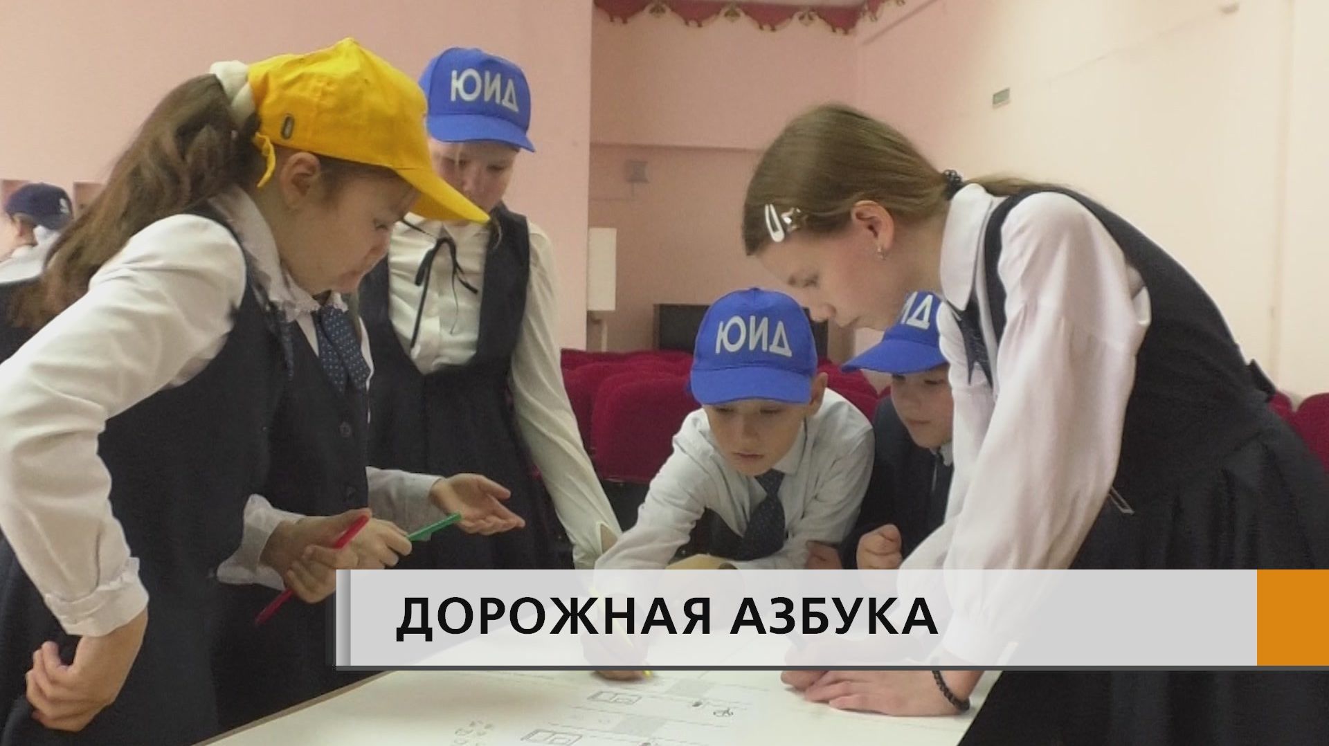 Разобрали различные дорожные ситуации, повторили знаки и правила безопасного поведения на дороге