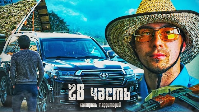 МЫ СТАНОВИМСЯ СИЛЬНЕЕ! отдали фотоаппарат историку-28 часть