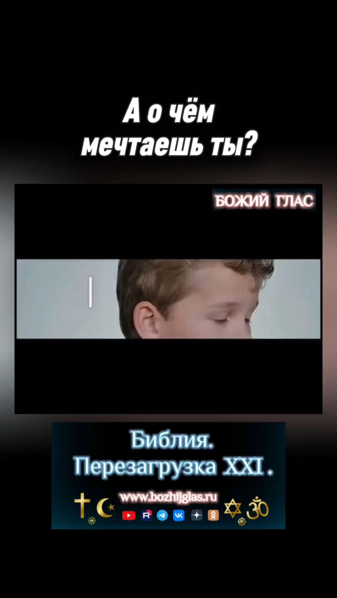 Время светить! #христос #иисус #библия #бог #люди #новости #пробуждение