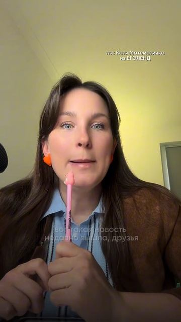 КАК ВАМ НОВОСТИ⁉️ Забирай ПОЛЕЗНЫЕ ФАЙЛЫ в моем тгк в шапке канала #базоваяматематика