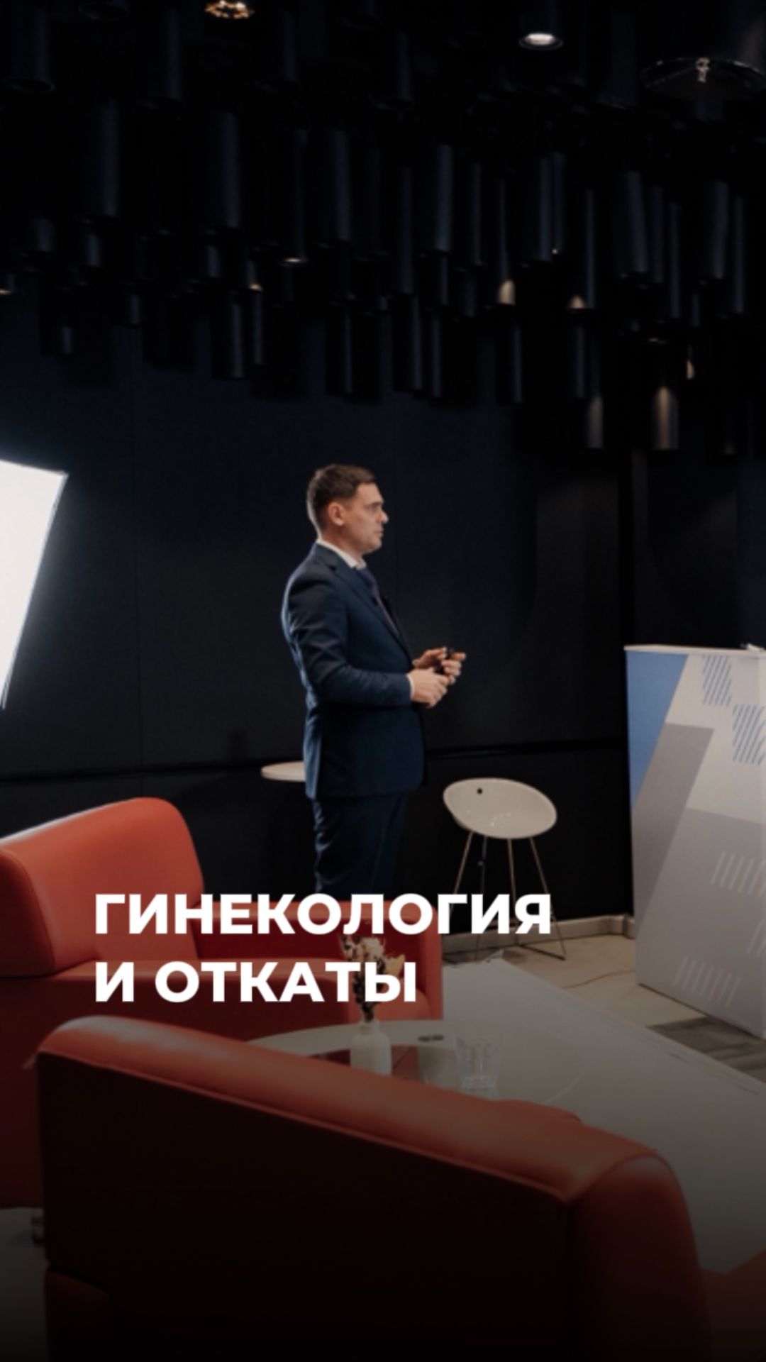 Геникология и ОТКАТЫ #здоровье #психосоматика