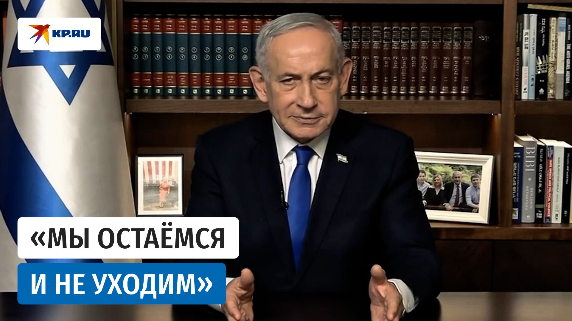 Нетаньяху: «У нас есть возможность заключить историческое мирное соглашение с Ливаном»