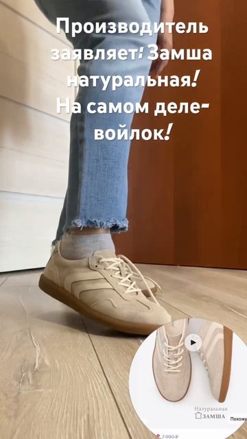 #мамаотличника #обувь2026