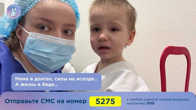 Рак вернётся к Арсюше в любой момент — за вторым глазиком и жизнью. Помогите!