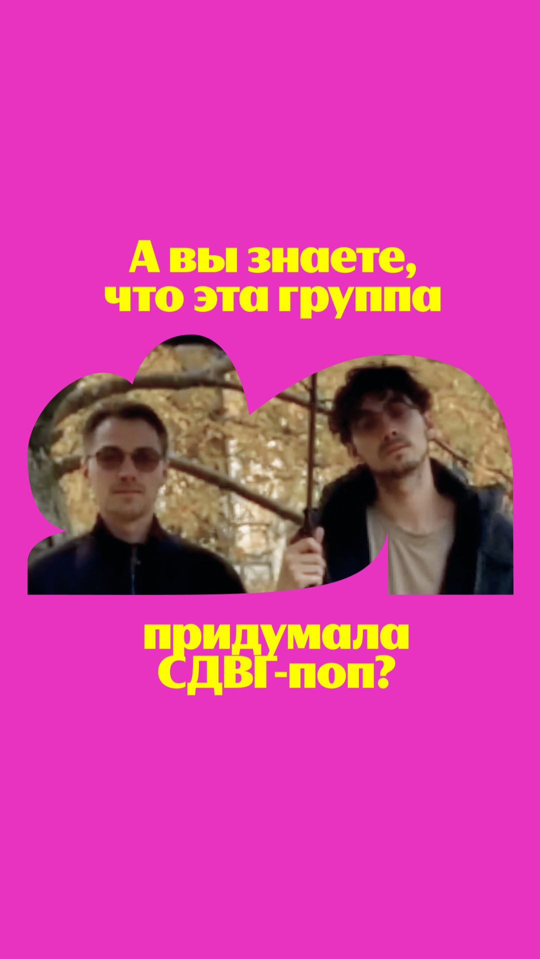 Слушаем новый альбом Бюро «Распыляйся)» и распыляемся 🤌