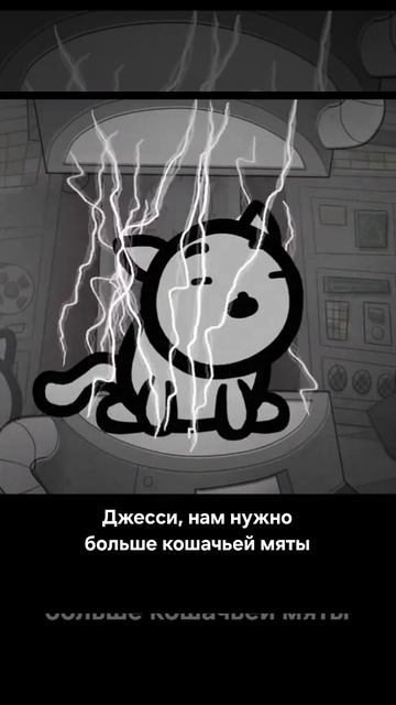 Прохождение мяудженикс на канале