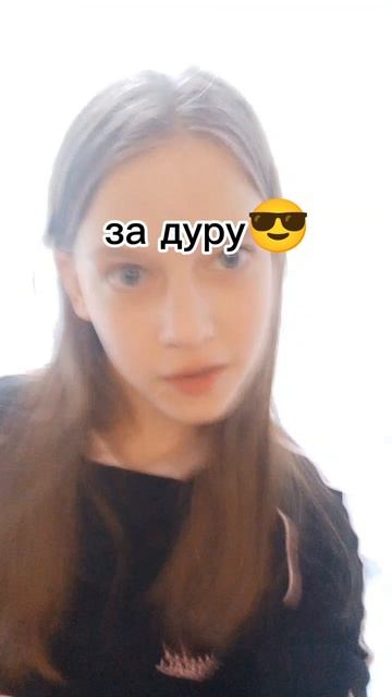 Разве не жиза🫠??