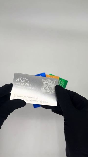 Металлические визитки