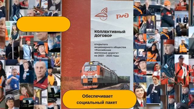 ППО ДЦС-3 С профсоюзом мы сильнее