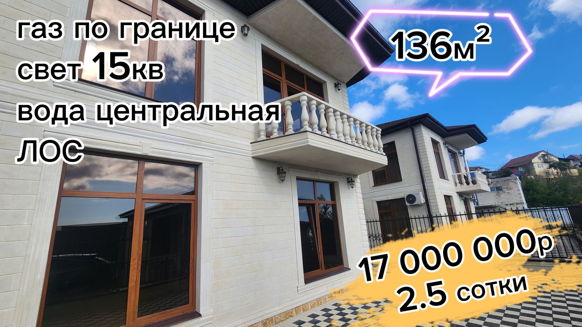 Дом на Комарова 