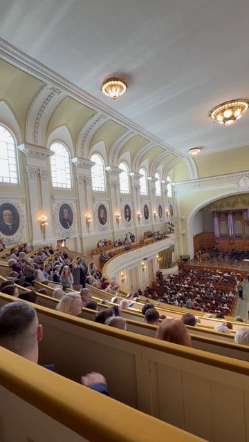 Московская государственная консерватория