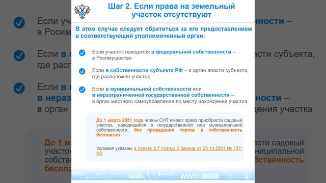 Видео_Догазификация жилых домов в СНТ_2026