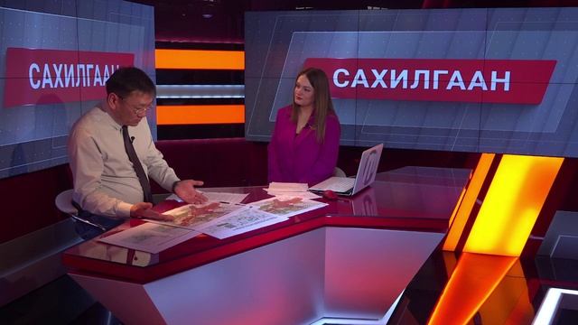 «Сахилгаан»