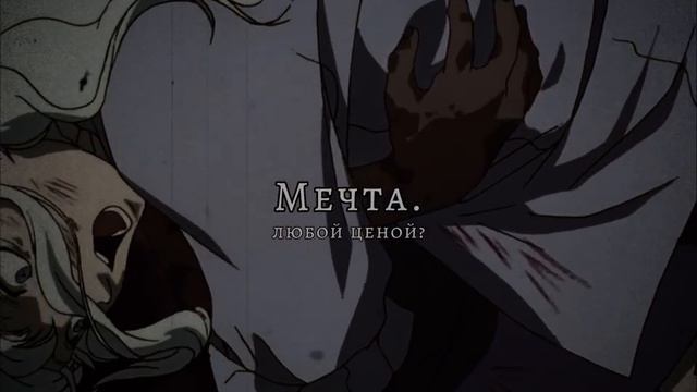 Мечта любой ценной?