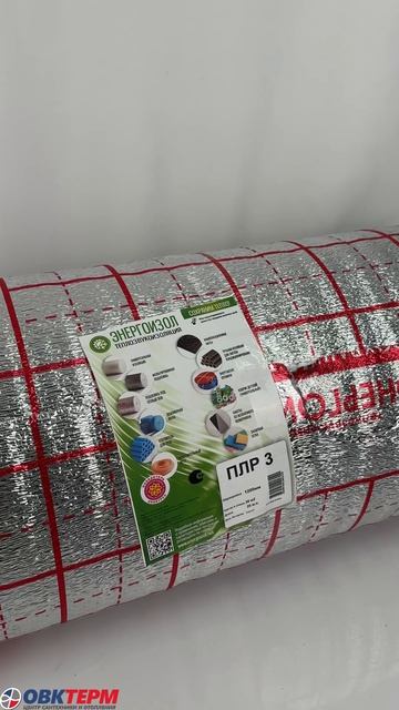 Энергоизол ПЛР 3*120*25 (фольгоизол с разметкой) погонный метр