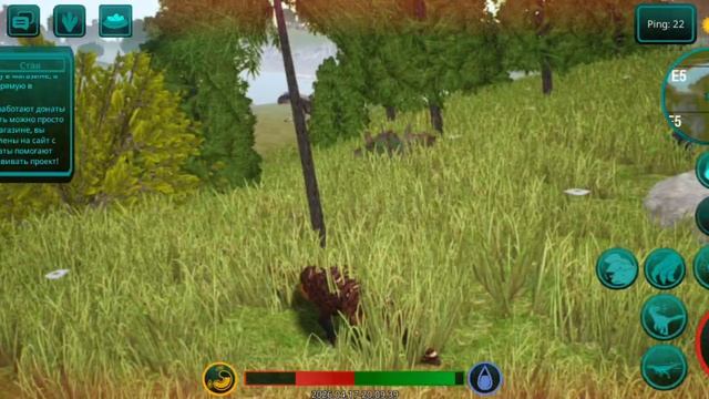 выживание за дилофозавра