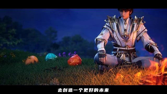 Трон, отмеченный Богом 207 Серия - Клип Они — братья, связанные кровью (Аниме-Мультсериал 2022)