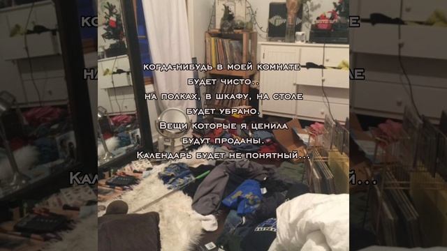 когда-нибудь..