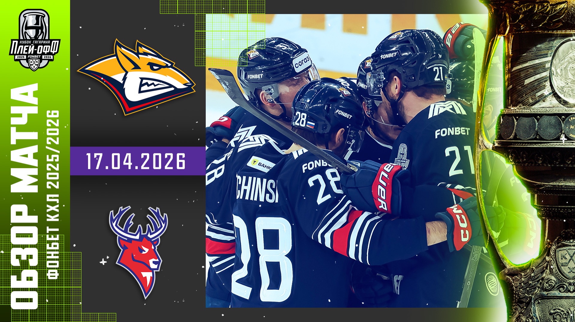 МЕТАЛЛУРГ - ТОРПЕДО | КХЛ Обзор Кубка Гагарина 2026 | Матч №5 | 17.04.2026