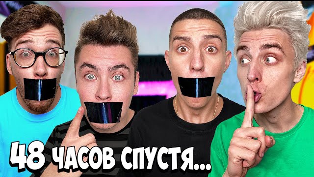 Кто Последний Заговорит Получит 10,000$ - Челлендж ! Видео Влада Бумага а4 А 4 Bumaga