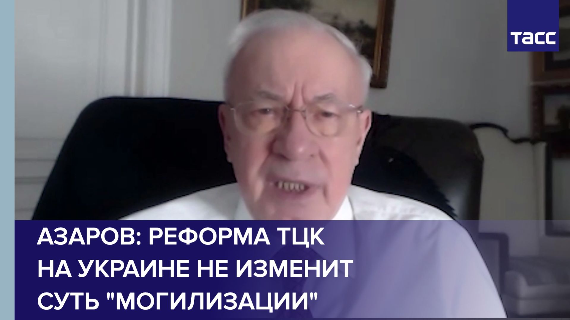 Азаров: реформа ТЦК на Украине не изменит суть 