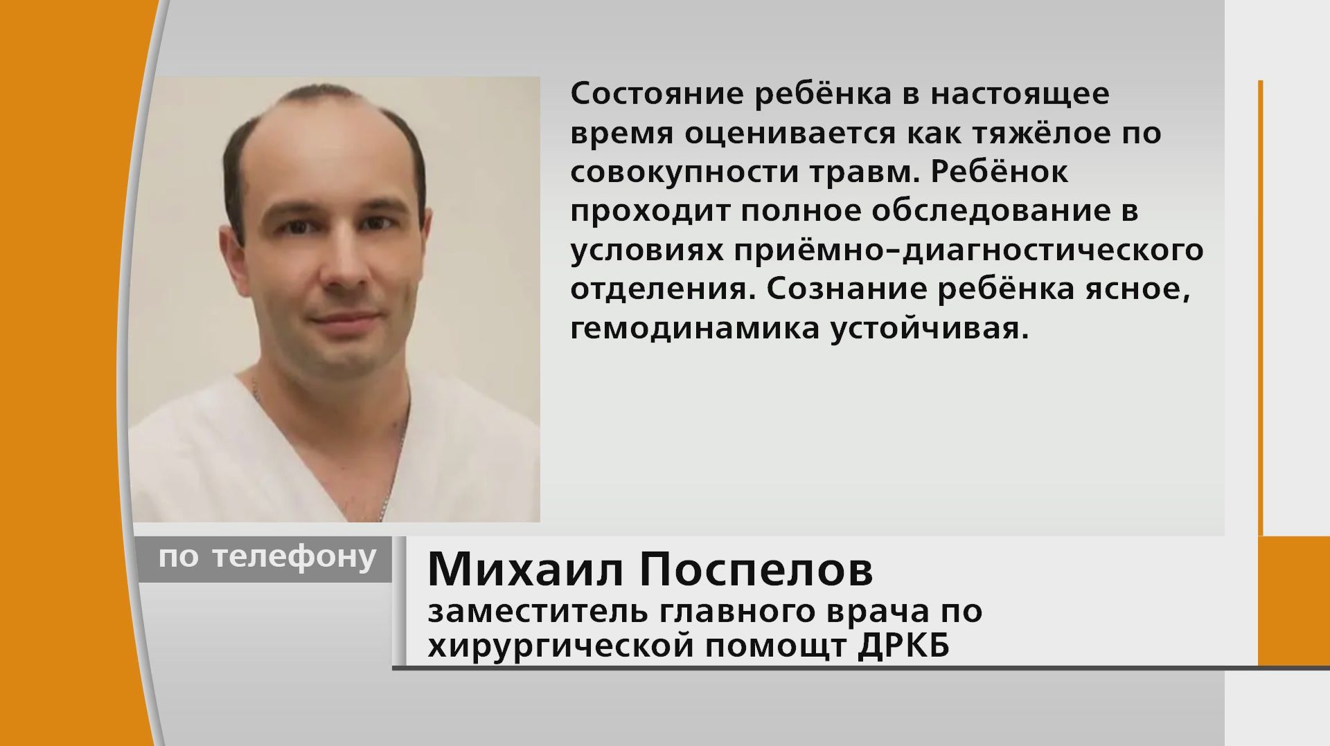 Четвероклассник выпал из окна третьего этажа во время урока