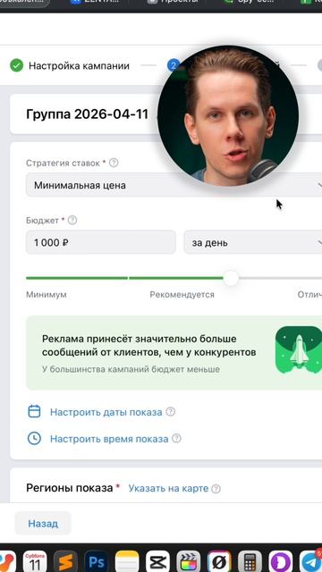 Мой клиент потратил 11 тыс рублей и получил 66 заявок. Вот что именно мы сделали