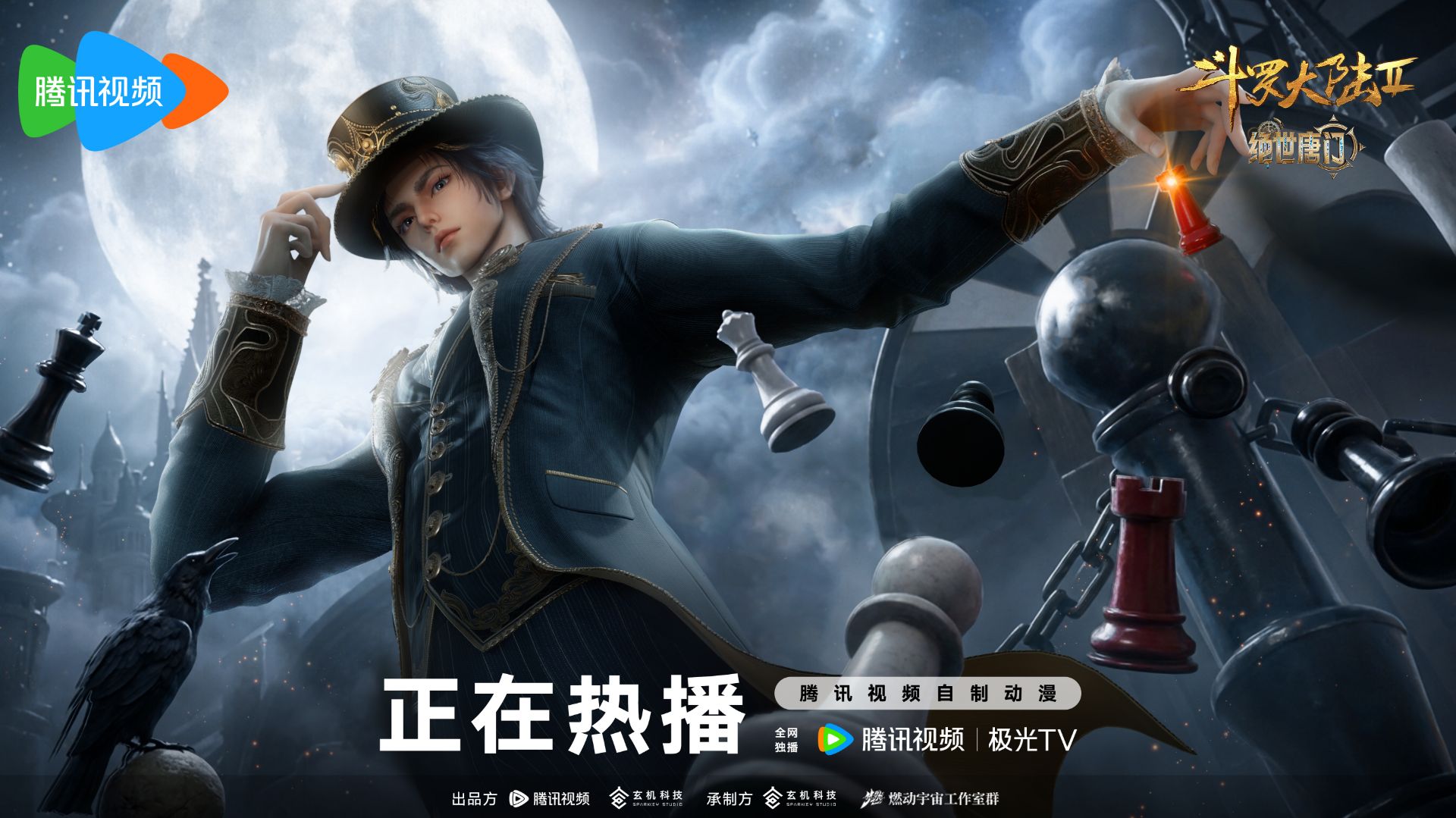 Боевой континент 2: Непревзойдённый клан Тан 150 Серия - Превью (Аниме-Мультсериал 2023)