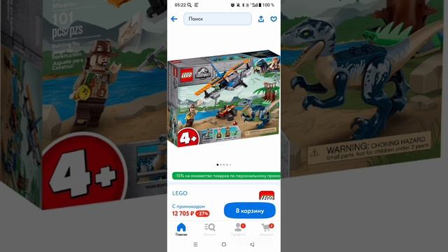 Lego наборы в детском мире